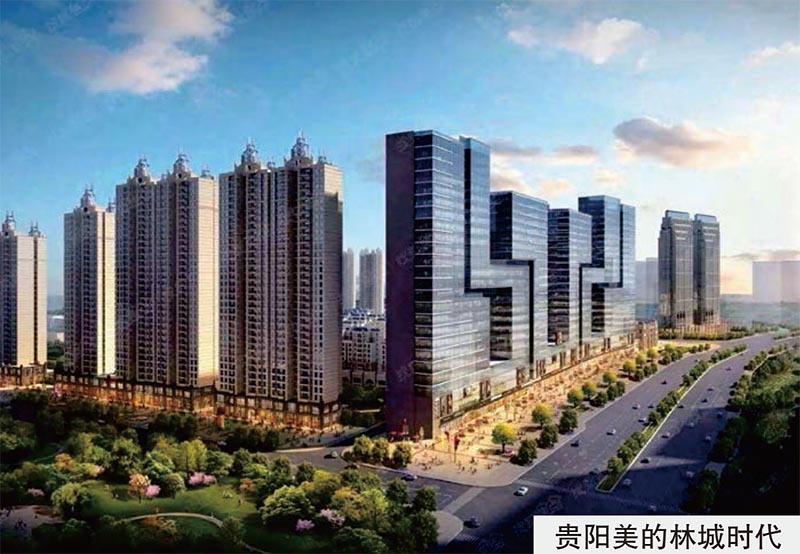 貴陽(yáng)美的林城時(shí)代
